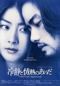 Reisei to jônetsu no aida poster