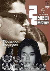 Dahasak Sithuvili poster