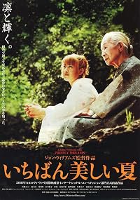 Ichiban utsukushî natsu poster