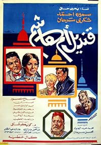 Kandil om Hashem poster