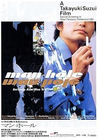 Man-hole poster