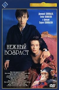Nezhnyy vozrast poster