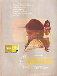 Onnu Muthal Poojyam Vare poster