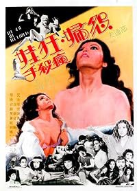 Yuan fu kuang wa feng sha shou poster