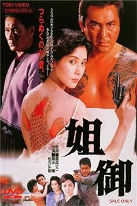 Anego poster