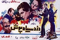 Dozde-siyahpoush poster