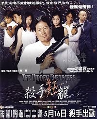 Saat sau kwong lung poster
