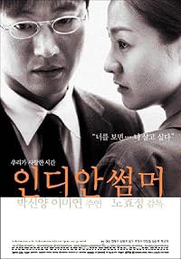 Indian seommeo poster