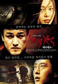 Sae-yi yaeseu poster