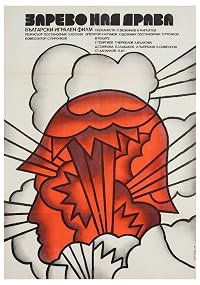 Zarevo nad Drava poster
