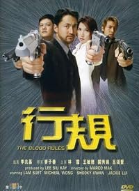 Hang kwai poster
