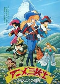Anime san jûshi poster