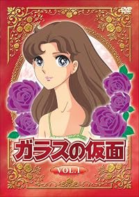 Garasu no kamen poster
