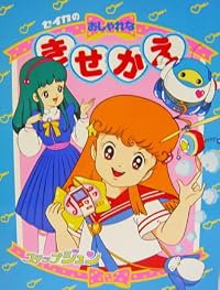 Hâi sureppu Jun poster