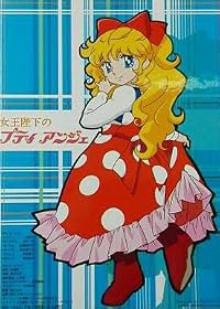 Joôheika no Puti Ange poster