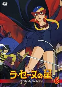 Ra sênu no hoshi poster