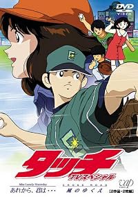 Tatchi poster