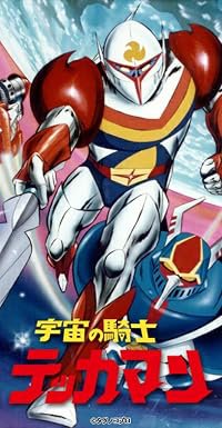 Uchû no kishi Tekkaman poster