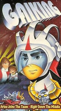 Daikû maryû Gaiking poster