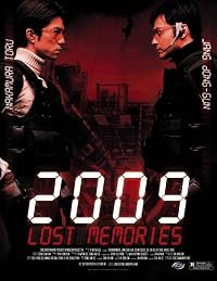 2009 loseuteu maemorijeu poster
