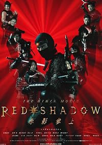 Red Shadow: Akakage poster