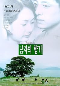 Namjaui hyanggi poster
