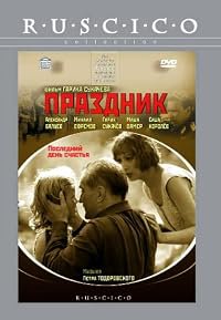 Prazdnik poster