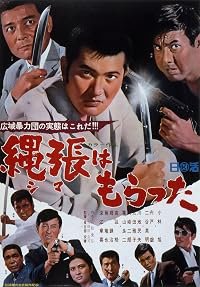 Shima wa moratta poster