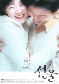Sun Mool poster