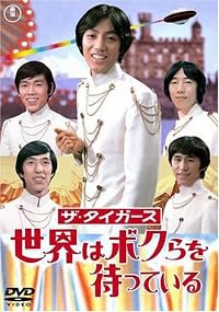 Za taigâsu: Sekai wa bokura o matteiru poster
