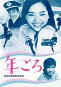 Toshigoro poster