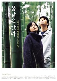 Bomnaleun ganda poster