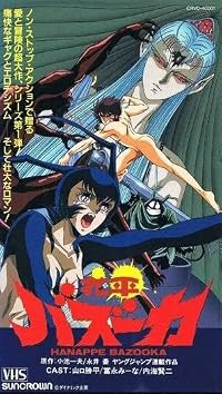Hanappe bazooka poster