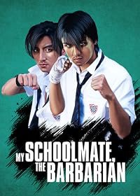 Wo de Ye man Tong xue poster