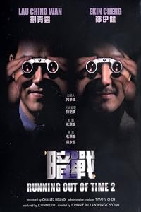 Am zin 2 poster