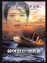 Sara-innun ryonghongdul poster