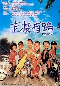 Jow tau yau lo poster