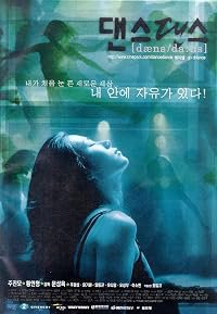Daenseudaenseu poster