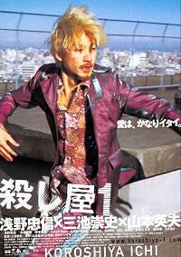Koroshiya 1 poster