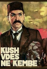 Kush vdes në këmbë poster