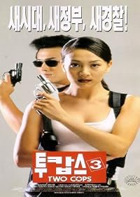 Tukabseu 3 poster