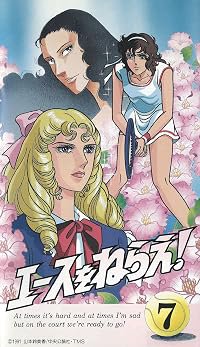 Êsu wo nerae! poster