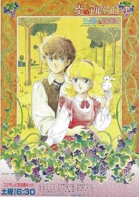 Hono no Arupen Rôzu poster