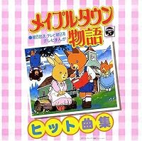 Maple Town monogatari poster