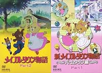 Shin Maple Town monogatari poster