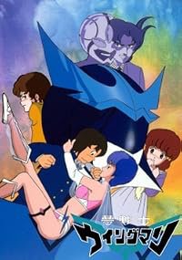 Yume senshi Wingman poster
