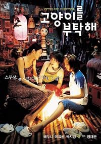 Go-yang-i-leul boo-tak-hae poster