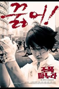 Jopog manura poster