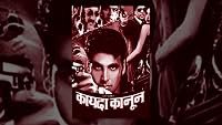 Kayda Kanoon poster