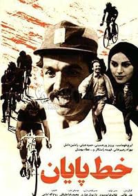 Khatt-e payan poster